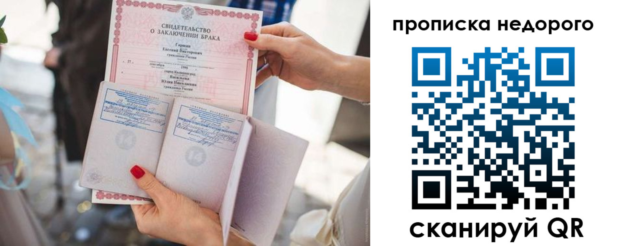 прописка в квартире в Мегионе