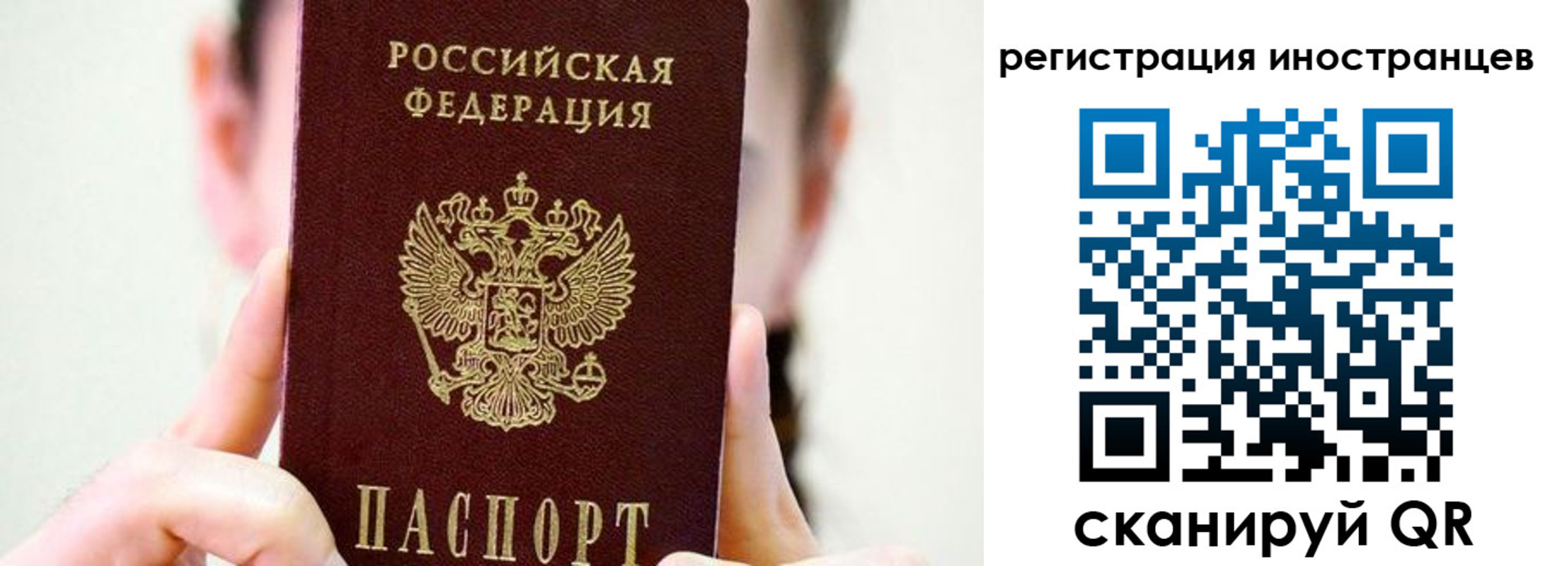 прописка штамп в Мегионе
