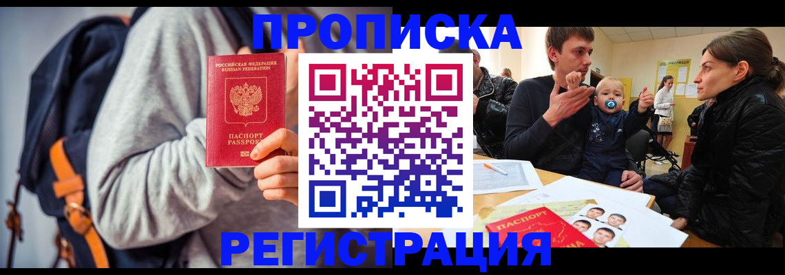 прописка гарантия в Мегионе