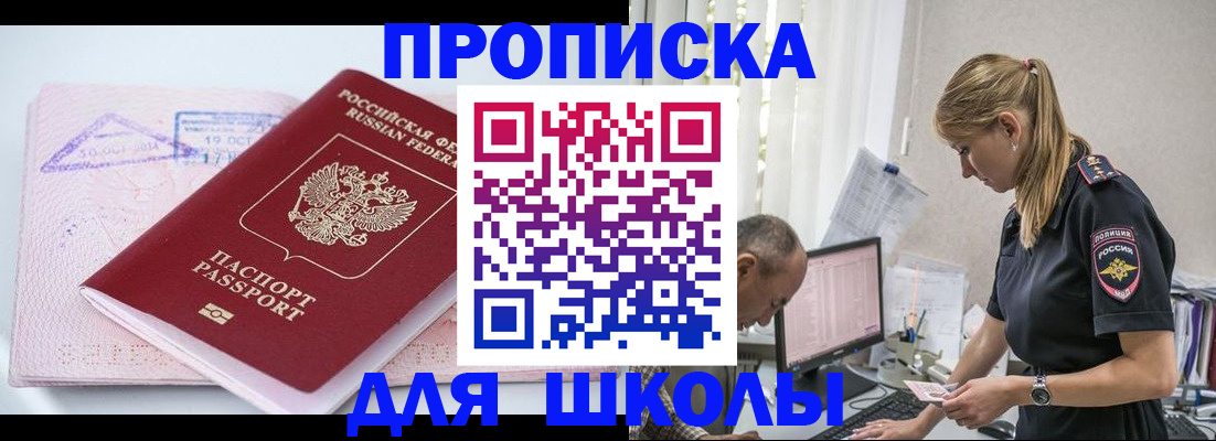 прописка от собственника в Мегионе