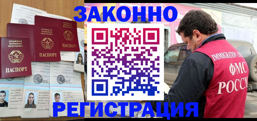 прописка от собственника в Мегионе