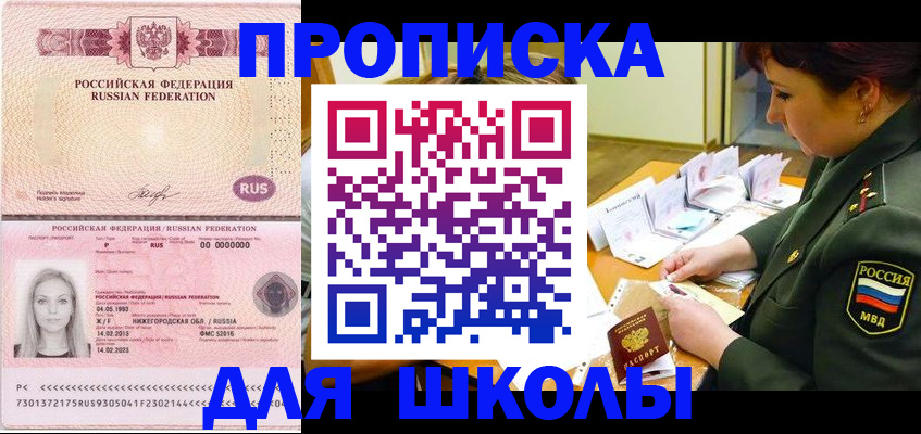 прописка 2025 в Мегионе
