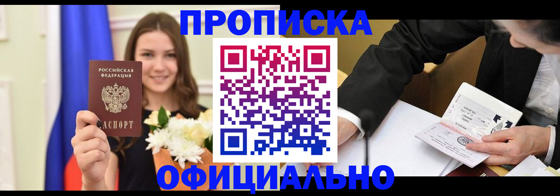 временная регистрация законно в Мегионе