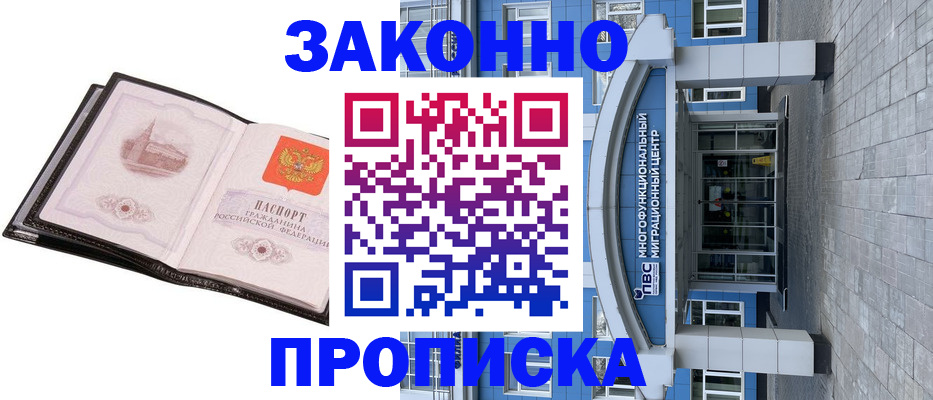 временная регистрация надежно в Мегионе