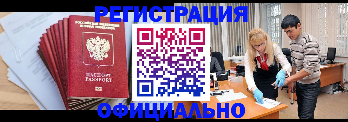 временная регистрация для всех в Мегионе