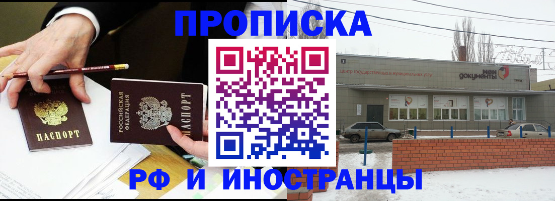 временная регистрация купить в Мегионе